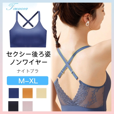 Faimia【ノンワイヤーブラ】セクシークロスレースに美しい後ろ姿で魅力
