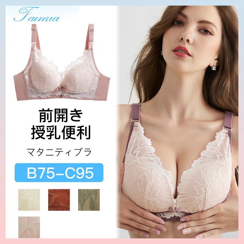 授乳ブラ C75 【ご予約品】 - マタニティ