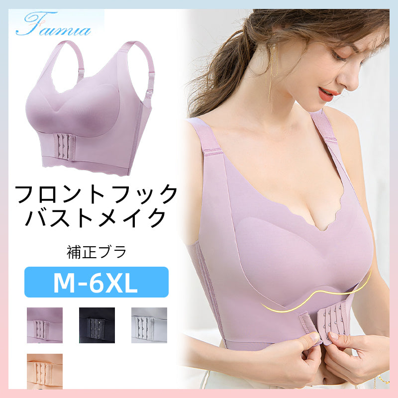 Faimia【補正ブラ】シームレスだから服に響かない安心感が嬉しい